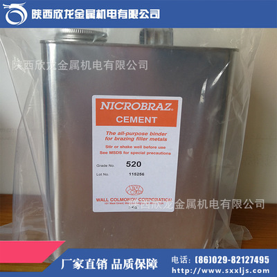 原装进口Nicrobraz Cements320and520粘结剂黏合剂粘合剂黏结剂