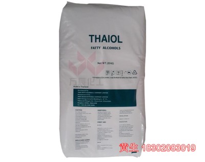泰国科宁C1618醇十六十八醇硬脂醇化妆品级C16-18醇高级脂肪醇