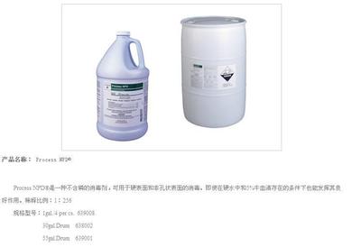 季铵盐类消毒剂(Process NPD) 型号:AX188-639002