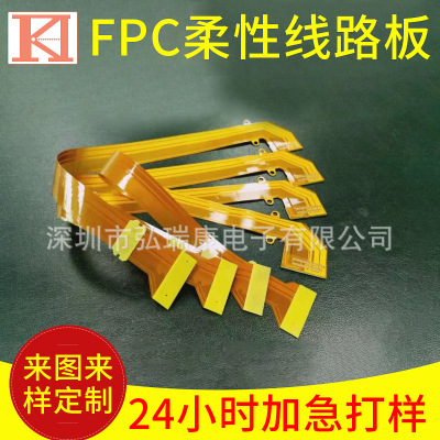 供应双面多层FPC柔性线路板 软硬结合板PCB铝基电路板加急打样