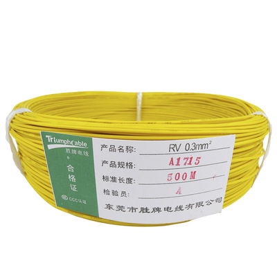 上海现货供应单芯多股电子线RV16平方 家用安装电线