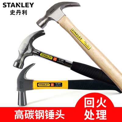 适用于史丹利羊角锤铁锤子家用起钉锤特钢榔头木工小锤子手锤工地