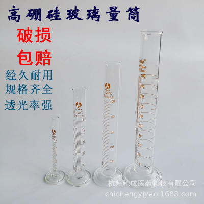 玻璃量筒 优质加厚高硼硅A级5 10 25 50 100 250 500ml 1L 2L