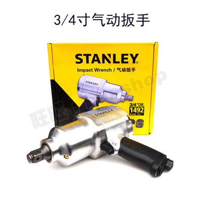史丹利3/4寸气动扳手 工业级大风炮机气动冲击扳手STMT97134-8-23