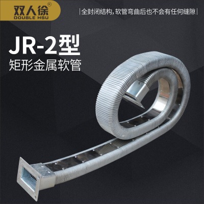 矩形金属软管拖链JR-2型方形全封闭耐高温电缆油气管保护坦克拖链