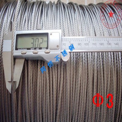 3mm粗细 304不锈钢钢丝绳 种植大棚牵引绳 晾衣绳 133根丝软钢绳