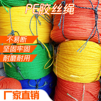 厂家直销新料聚乙烯PE绳PP绳鱼丝绳 尼龙绳编织绳丙纶绳塑料绳