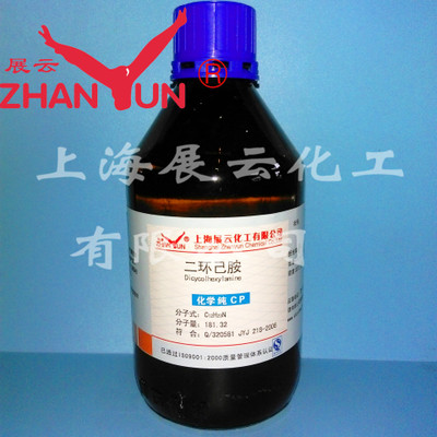 现货 二环己胺 DCHA 分析纯 AR500ml 试剂级 防锈剂 101-83-7