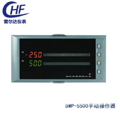 厂家供应智能手动操作器 温度调节器  DWP-5500系列数字控制器