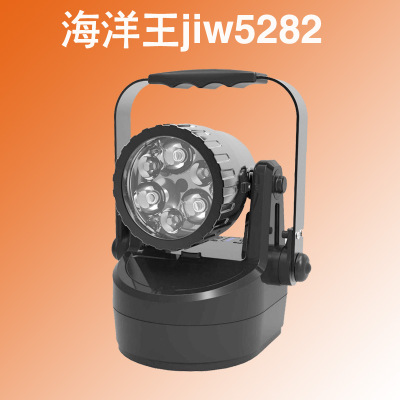 海洋王JIW5282轻便式多功能强光灯 防爆磁吸工作灯 12W手提灯
