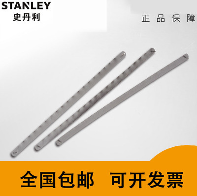 STANLEY史丹利3件套迷你钢锯条手用锯家用双金属木工细齿钢丝锯片