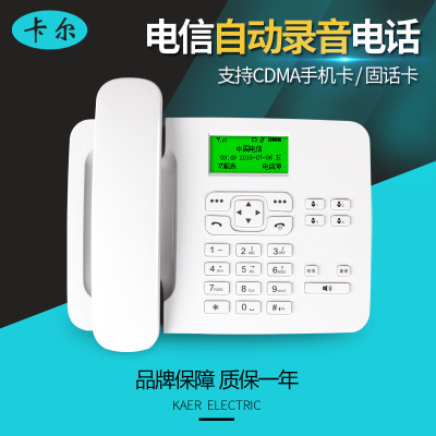 山东卡尔KT2000 CDMA自动录音电话机 电信2G3G4G无线插卡固话座机