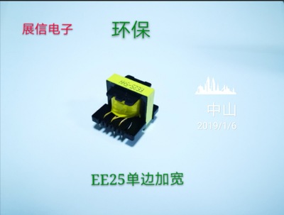专业生产EE25立式5+5安规单边加宽高频变压器