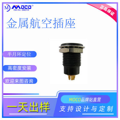 南京半圆定位连接器 F系列3芯固定式密封插座 MOCO连接器航空插座