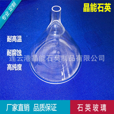 耐高温耐腐蚀透明石英玻璃三角烧瓶 小口平底烧瓶 可定制