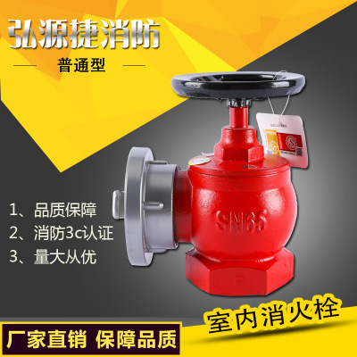 室内普通型消火栓消防栓消防器材 SN65三铜消防水龙头2.5寸
