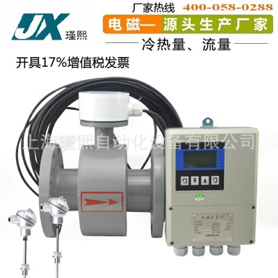 JXD/N型智能电磁热量表 JXD/N型智能电磁热量计 智能电磁能量计