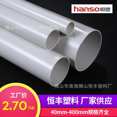 源头厂家pvc-u排水管 50排水管 110PVC管 315 250硬塑料管材图1