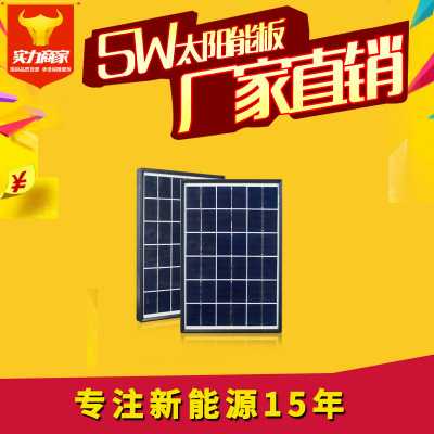 5W层压太阳能板太阳能电池板多晶硅太阳能充电板厂家直销太阳能板