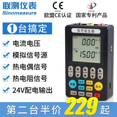 联测电压表信号发生器模拟4-20mA电流量器浙江省式安装工程过程校