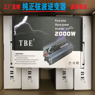 TBE正品纯正波2000W车载逆变器太阳能逆变器工程逆变器工厂直销