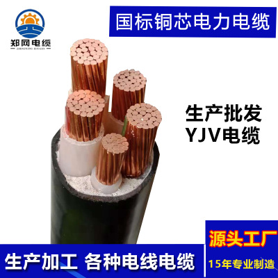 厂家直销 ZR YJV 铜芯电力电缆 1 2 3 4 5芯国标低压铠装地埋电缆