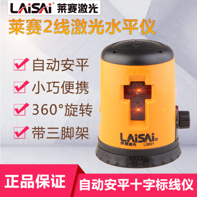 莱赛2线激光红外线水平仪/水准仪/平水仪LS601投线仪