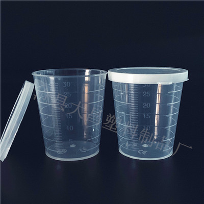 现货 批发 30ml带盖量杯 刻度杯 实验室量杯 小量杯 透明塑料量杯