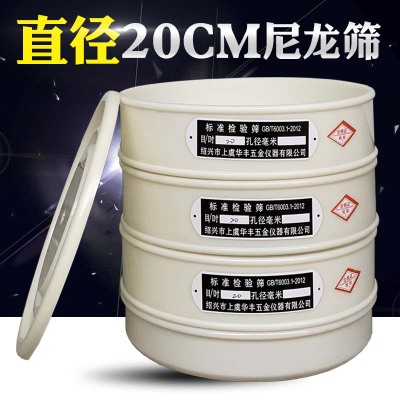 4-500目尼龙筛 标准筛塑料筛土壤筛检验筛尼龙网PVC筛子直径20cm