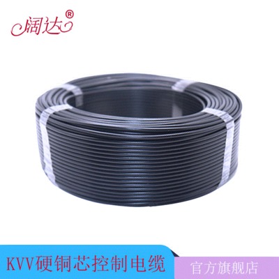 阔达硬芯铜芯绝缘控制电缆KVV2 3 5-37芯1 1.5平方国标矿用电缆