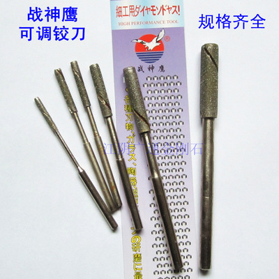 金刚石铰刀 战神鹰可调式钻石铰刀 机用铰刀 模具内孔加工铰刀图1