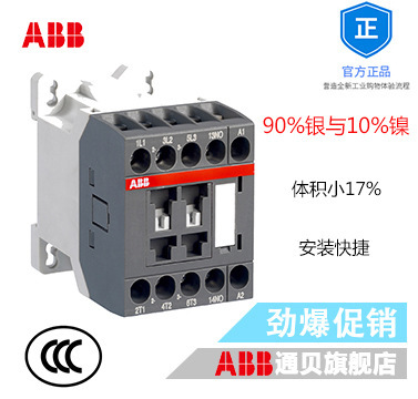 ABB A系列接触器 A12-30-01*400-415V 50Hz/415-440 60Hz