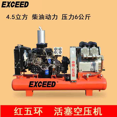 红五环矿山移动柴油空气压缩机 4.5立方6公斤活塞式空压机