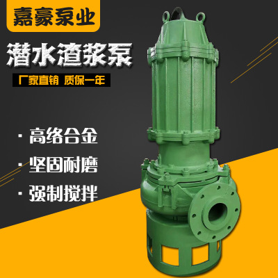 质量保证大流量机械密封渣浆泵ZJQ200-45建筑除灰渣杂质泵离心泵