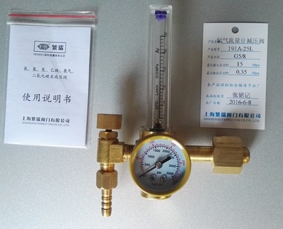 上海繁瑞氩气流量计减压阀191A-25L减压器氩气调节器流量计AR表
