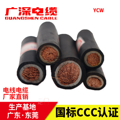 YCW双胶焊线50平方70平方电焊机专用线240mm软芯线95mm国标电焊线