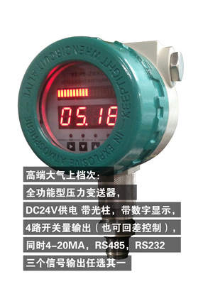 厂家直供智能型压力控制器 液位变送器  压力变送器 温度度变送器
