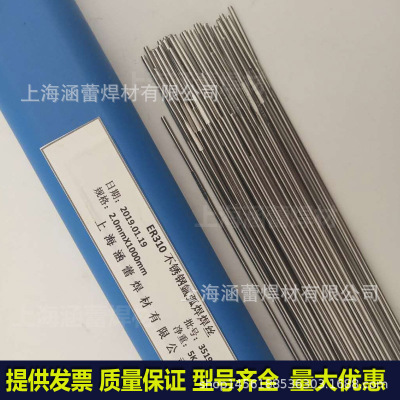 供应不锈钢焊丝不锈钢氩弧焊丝ER2594不锈钢焊条1.6/2.0/2.4