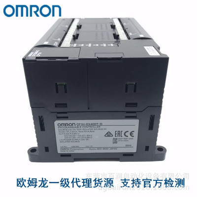 OMRON欧姆龙PLC控制器CP1H-EX40DT-D全新原装正品