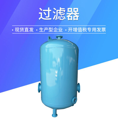 石英砂过滤器 沙缸 锰砂活性炭过滤器 全自动多介质机械过滤器