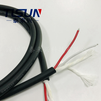柔性控制电缆 YY 2*16AWG 1.85米 裁线剥皮浸锡 支持来样制作