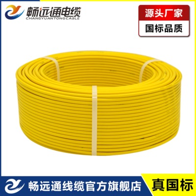 产地货源 电线电缆 2.5平方聚氯乙烯绝缘单芯塑铜线 国标家装BV线