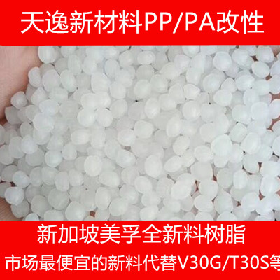 PP新加坡2999SS高流动均聚PP全新料树脂代替V30G市场优惠