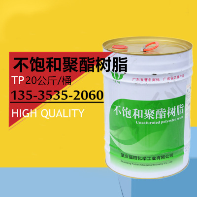 肇庆绿叶不饱和聚酯树脂6688 用于表面涂层 高硬度高光泽流平性好