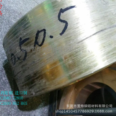 h65黄铜带电镀镍 批发C5191高硬度磷铜带 C1100导电紫铜带0.2 0.8