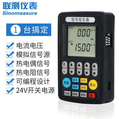 联测4-20mA信号发生器模拟电压表电流量器手持式信号源过程校验仪