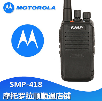 SMP-418大功率 迷你商务民用 5-12公里smp418对讲器手台v8对讲机