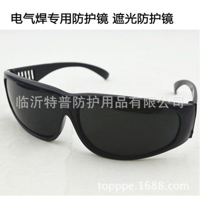 电气焊专用眼镜 防强光眼镜 遮光镜透气防护镜 劳保眼镜防风沙
