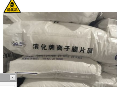 上海发货快量大优惠。磷酸盐 马日夫盐酸式磷酸锰 磷酸二氢锰