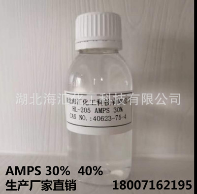 厂家直销 AMPS 丙烯酸-2丙烯酰胺-2-甲基丙磺酸共聚物 40% 水处理